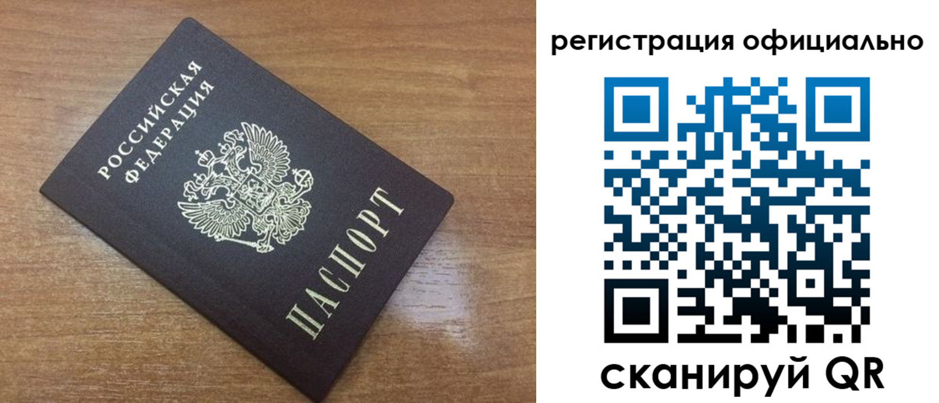 прописка 2025 в Вяземском