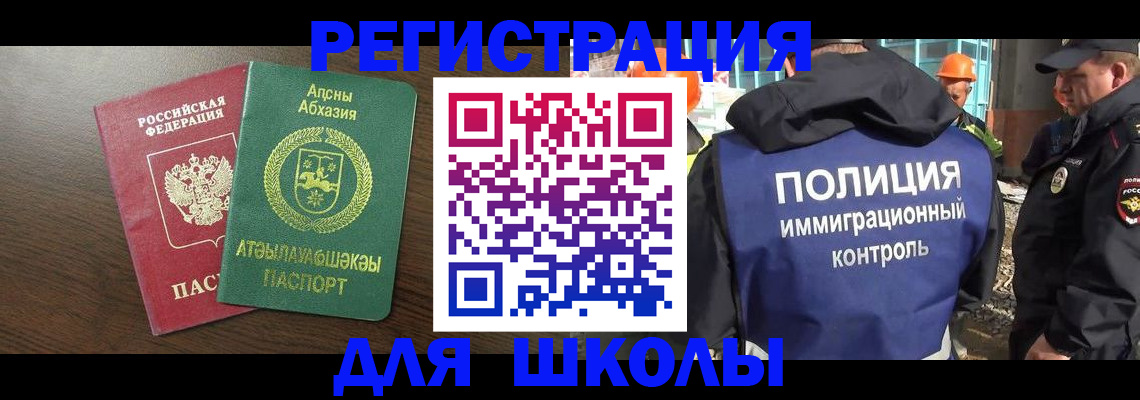 прописка от собственника в Вяземском