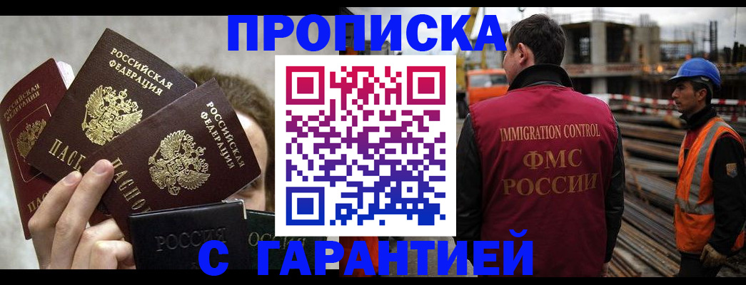 временная регистрация недорого в Вяземском