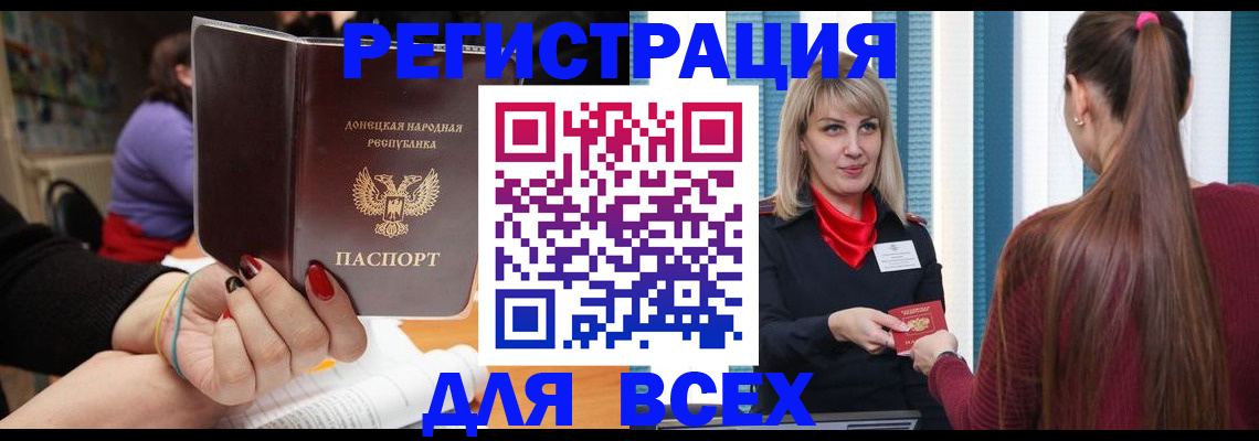 прописка паспорт в Вяземском
