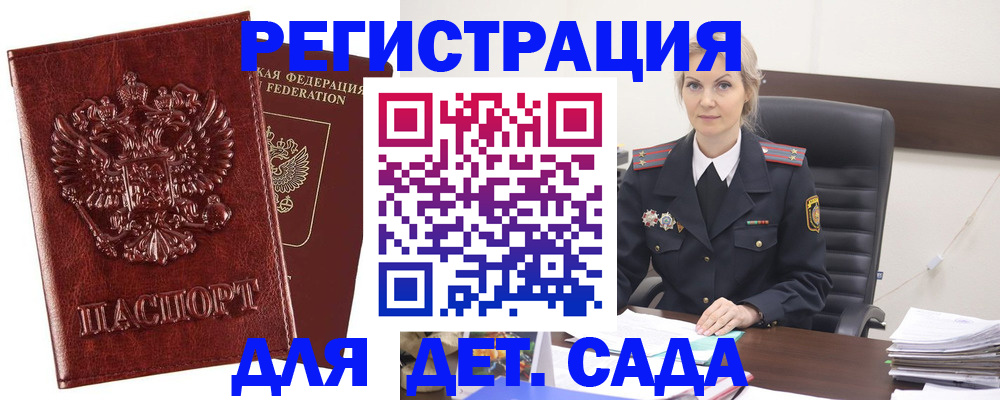временная регистрация надежно в Вяземском