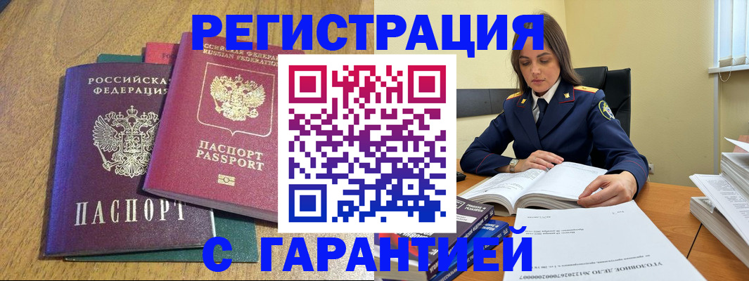 где прописаться в Вяземском