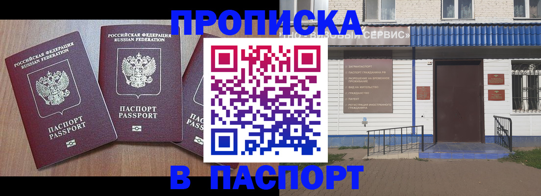 миграционный учет в Вяземском