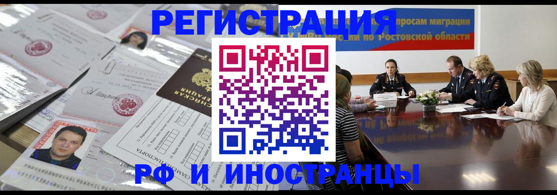 прописка 2025 в Вяземском